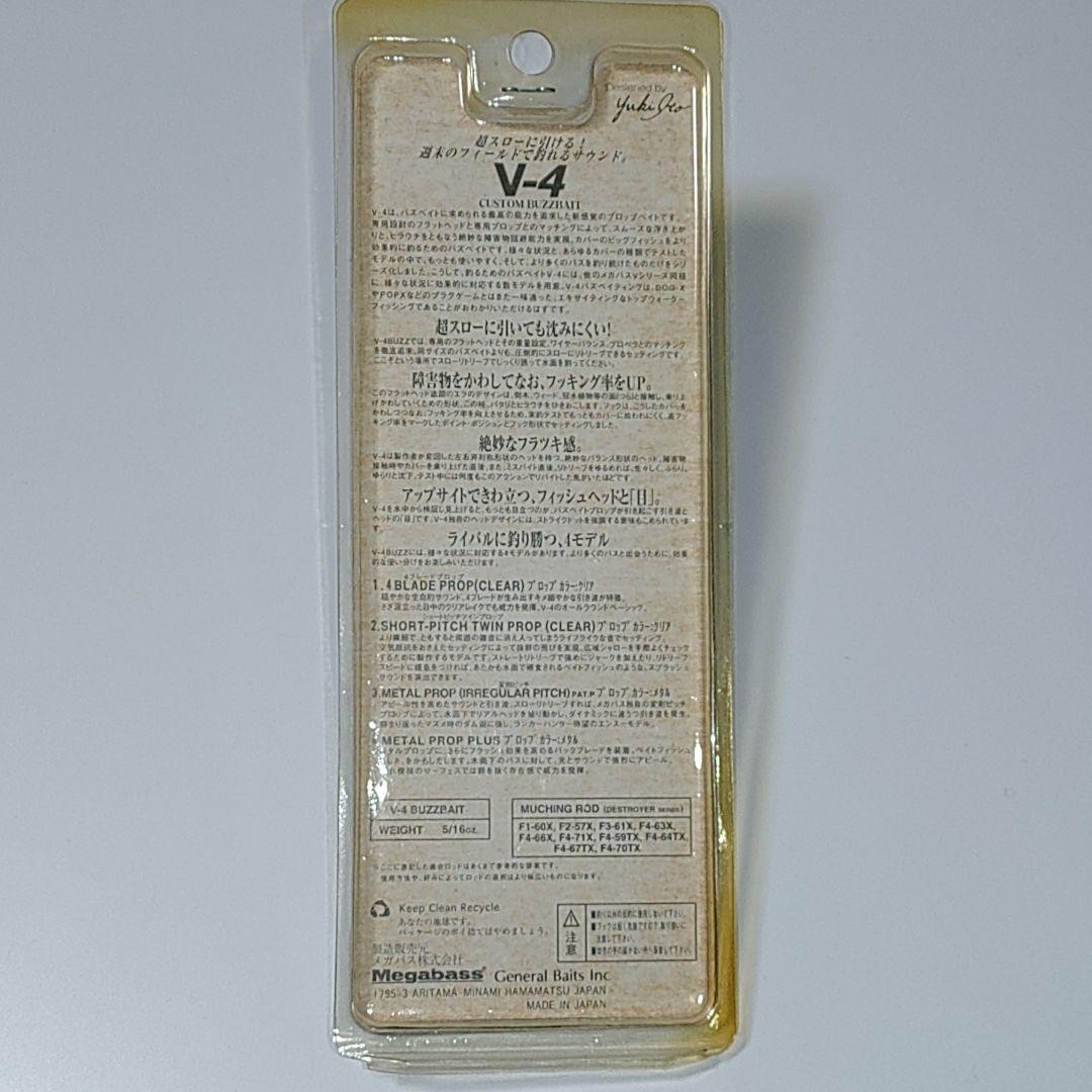 Megabass V-FLAT mini and V-4 buzzbait - Image 12