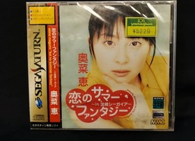 Unopened ■Sega Saturn■Software 4-piece set Megumi Okina/Gundam Gillen's