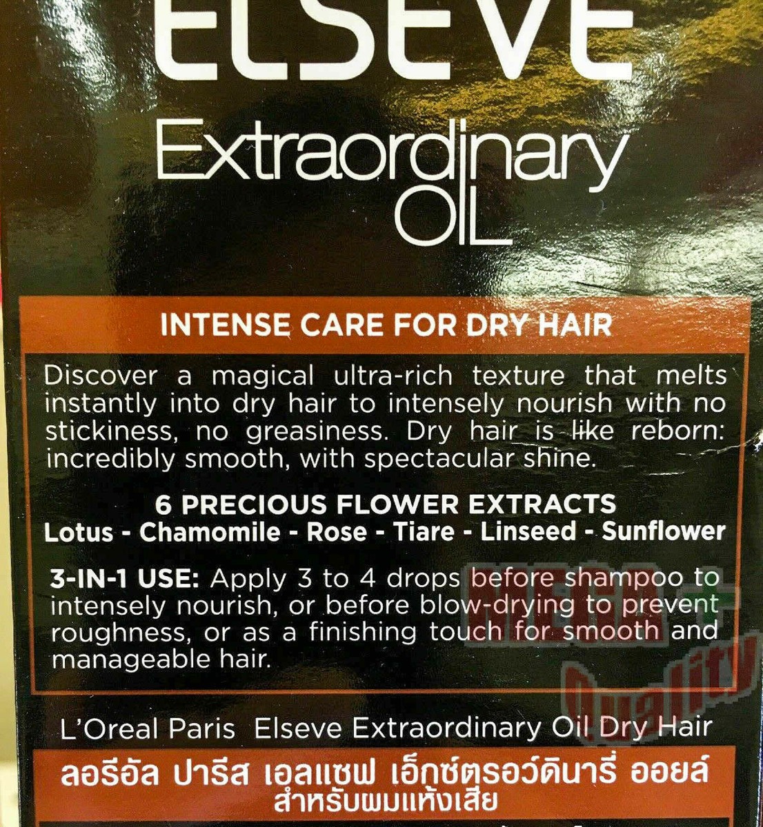 LOREAL PARIS ELSEVE Extraordinary Hair Oil Rich Finish 100ml
