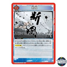 Severing Wind C SNF-1-077 Shangri-La Frontier Union Arena Japanese