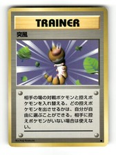 Gust of Wind Prices | Pokemon Japanese Expansion Pack | Pokemon Cards