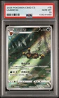 PSA 10 Umbreon #15 CBB2 Gem Pack Vol. 2 Chinese Pokémon