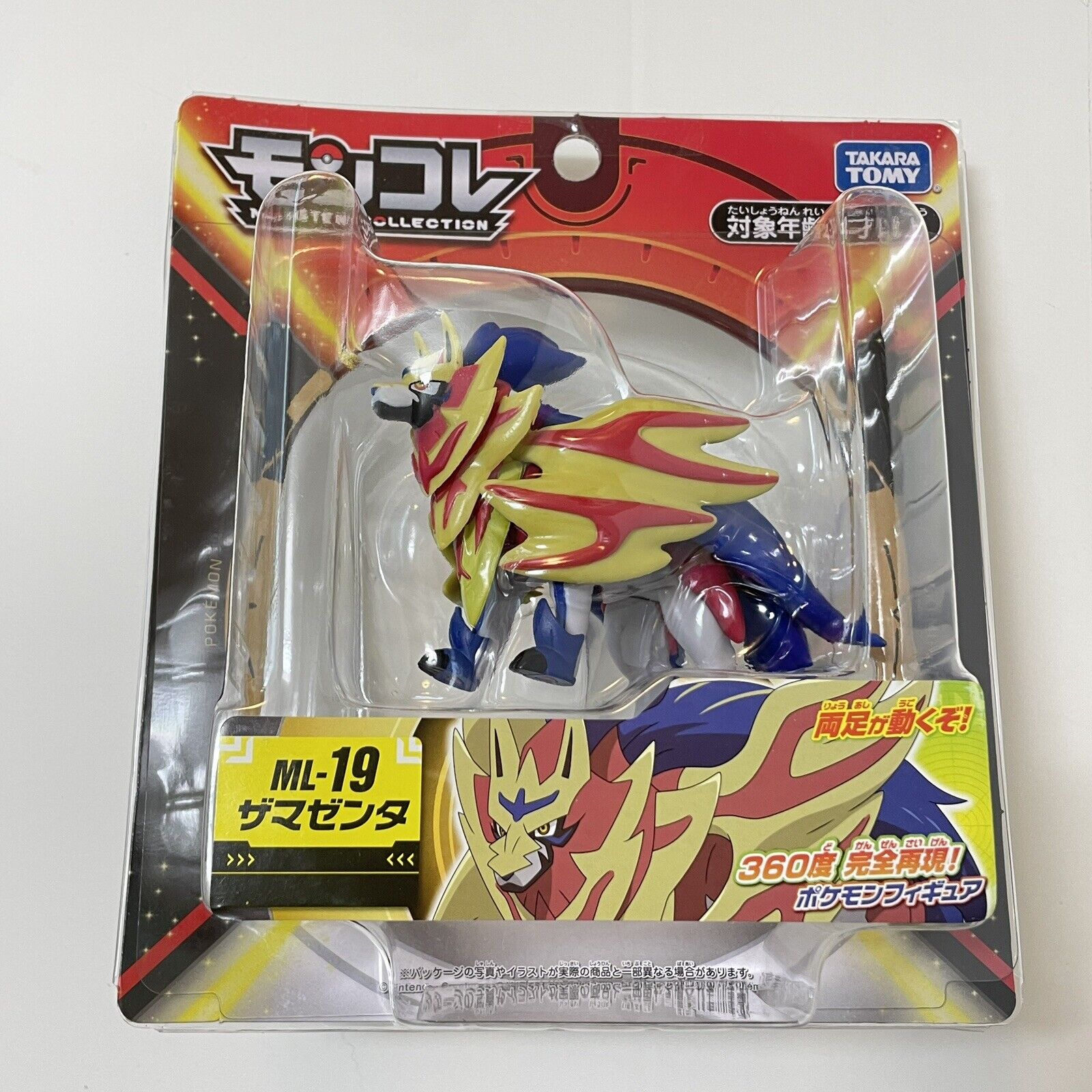 Pokemon Moncolle Poke Del-Z Zamazenta (Crowned Shield) 