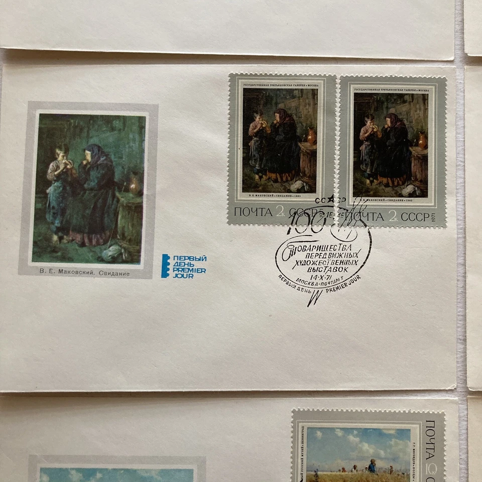 1970 Set of 6 Russia Stamps Celebrating Russian Paintings FDC 10-14-71 - Image 4 of 4