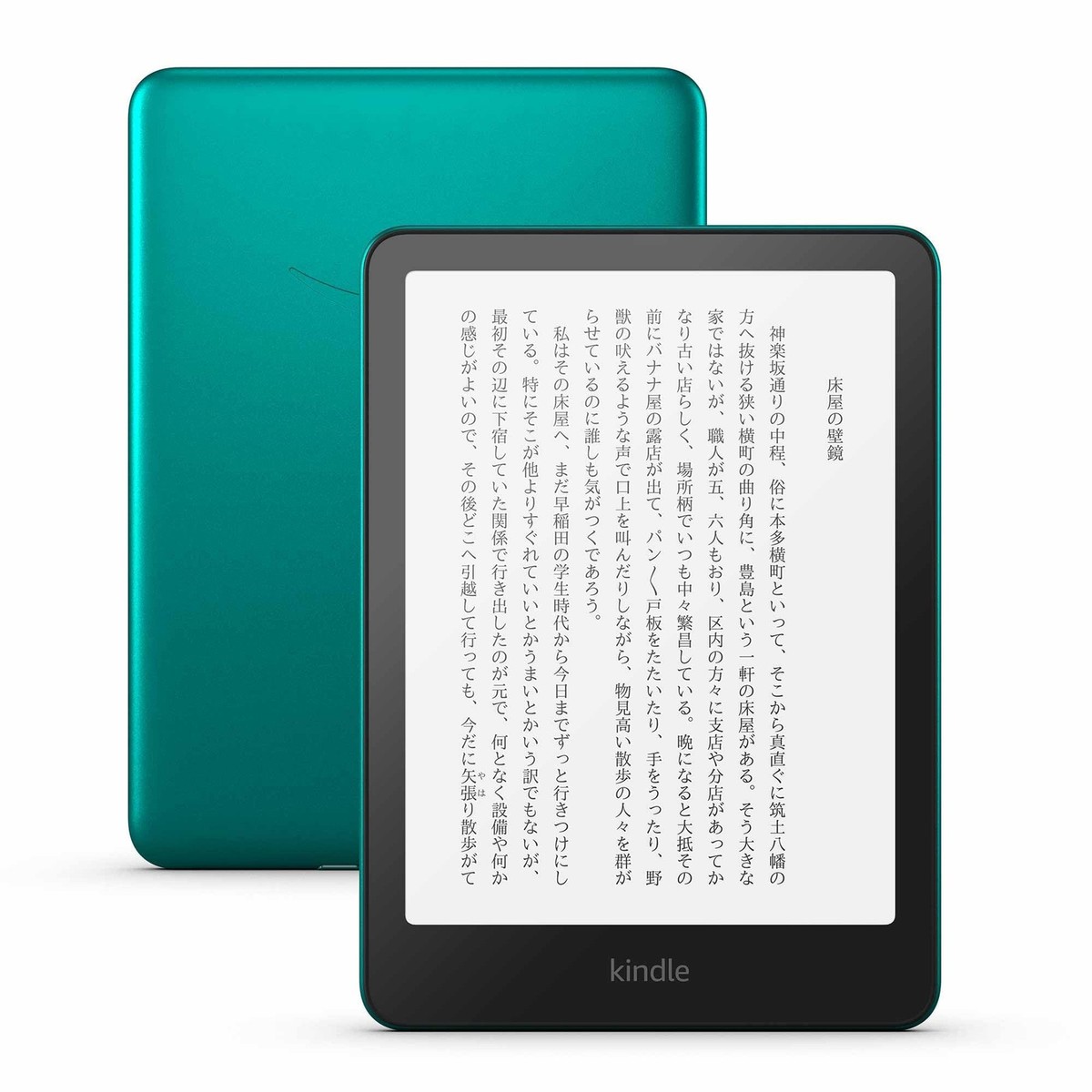 Kindle Paperwhite 第12世代 32GB Kindle Paperwhite Signature Edition 2024 12th Generation 7 inch