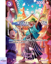 Uso-Hachi (SP Alt Art) ST18-001 C Royal Blood ONE PIECE Card Game Japanese NM