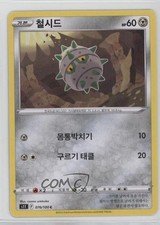 Ferroseed Korean Pokémon Sword & Shield Lost Abyss (s11) #076