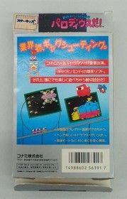 Famicom Software Model Parodius Da Konami FIt14