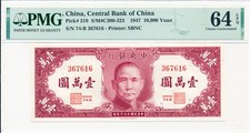 Central Bank of China China 10000 Yuan 1947  PMG  64EPQ