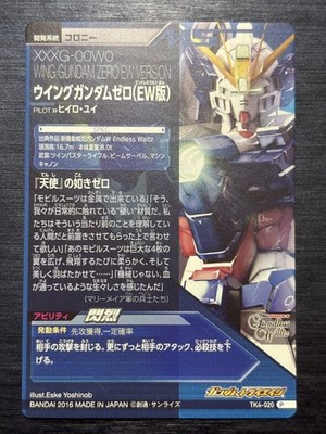 TK4-020 Wing Gundam Zero EW Perfect Rare PR Gundam Try Age Card