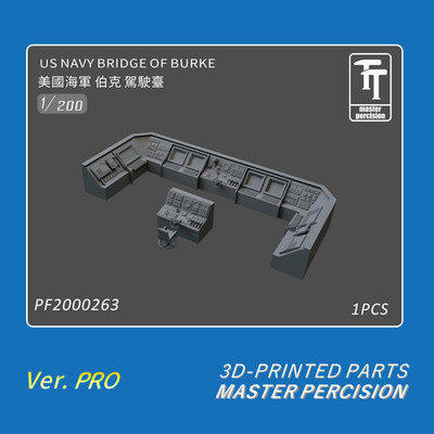 WULA PF2000263 1/200 NAVY BRIDGE OFBURKE 3D Print Parts（1pcs）