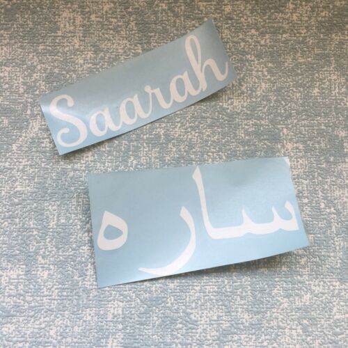 Arabic Gloss Personalised Name Vinyl Decal Sticker x2 6inch max length - Picture 25 of 53