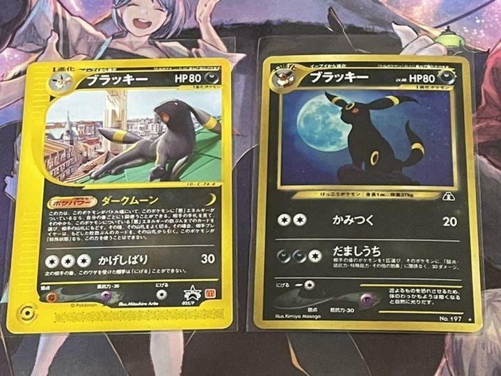 カードe PSA10ブラッキー マクドナルド McDonald umbreon