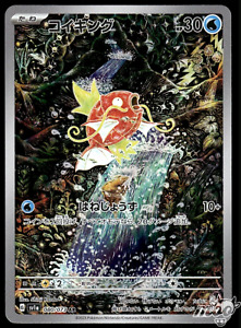 Magikarp Japanese | eBay Magikarp Japanese | eBay