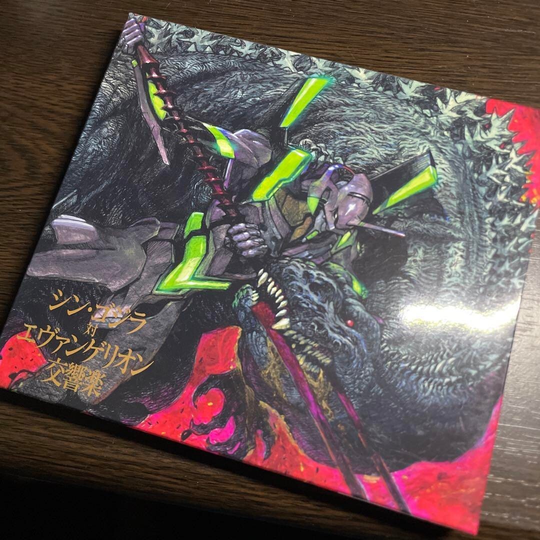 Shin Godzilla vs Evangelion Original Soundtrack CD by Shiro Sagisu & Masamichi Amano