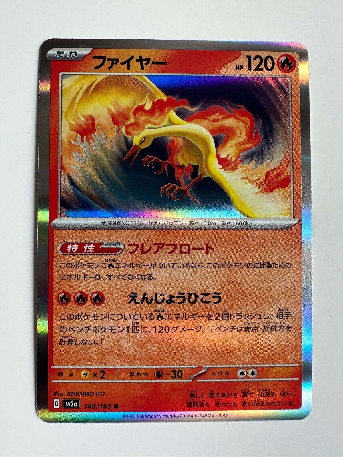 POKÉMON CARD GAME sv2a 146/165 R Parallel Moltres