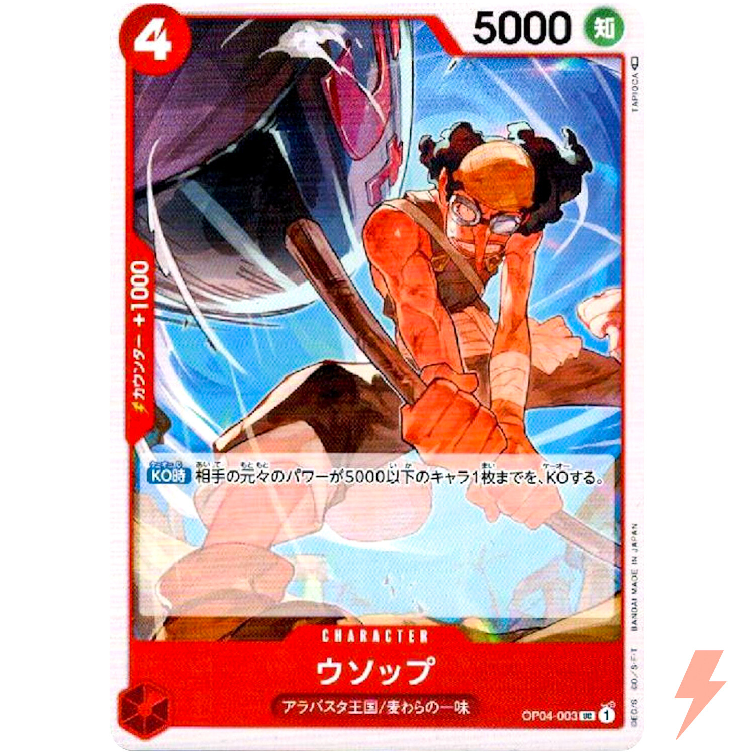 Usopp OP04-003 UC Kingdoms of Intrigue - ONE PIECE Card Game Japanese
