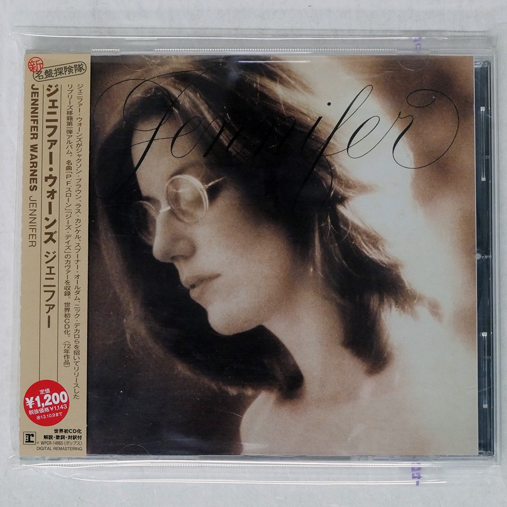 即決 Hybrid SACD】ジェニファー・ウォーンズ／THE WELL♪送料無料 美