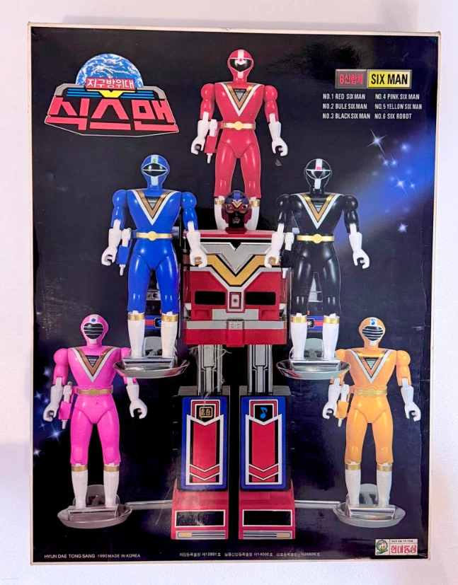 fiveman sentai products for sale | eBay