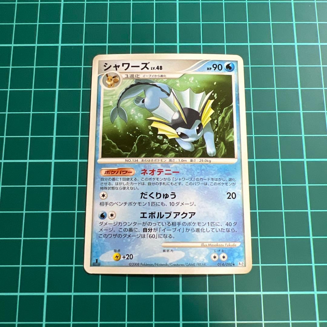 Pokemon Card Game Shiny Vaporeon DPt Pt2 Bonds to the End of Time 014/090