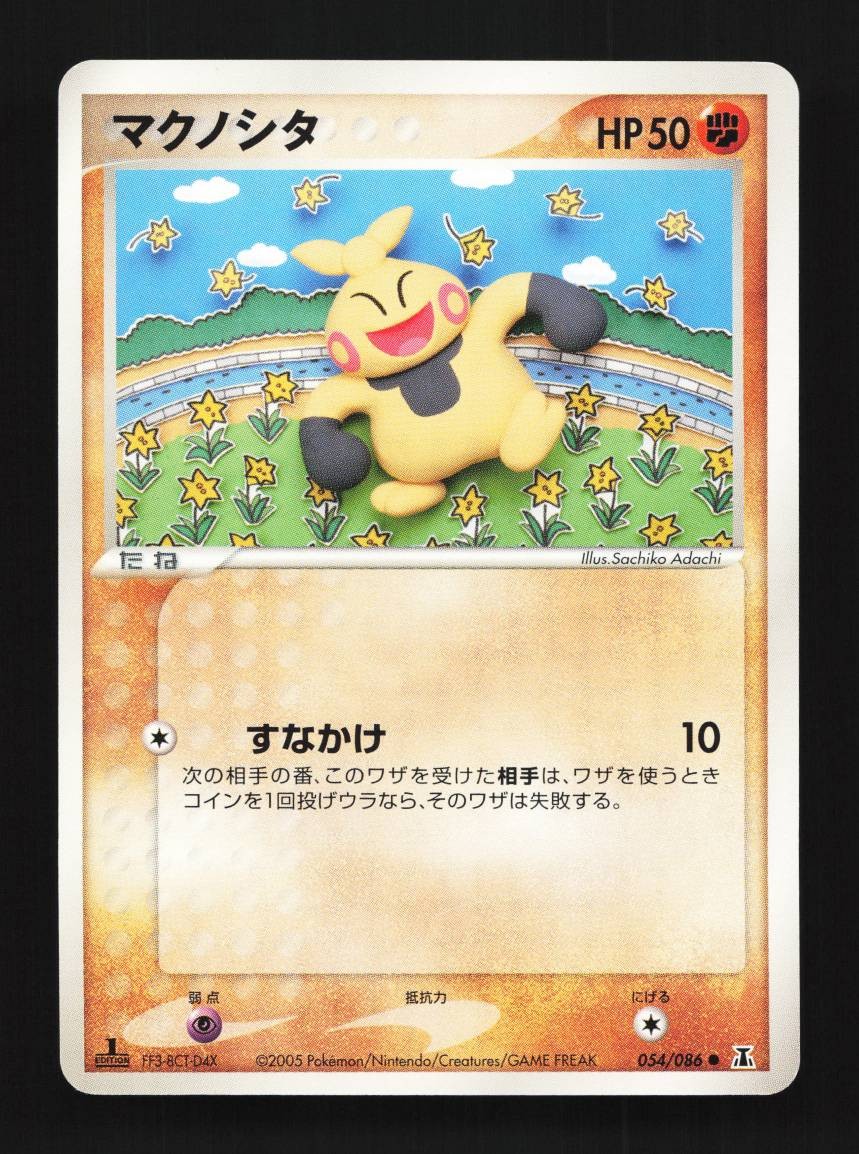 Makuhita 054/086 Holon Research Tower Japanese Pokemon Card TCG