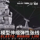 Galaxy Elastic Rigging Line 50 Meter for Military Fighter Battleship Model Kit