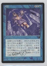 Legends - Recall Japanese Magic: Chronicles #RECA 1996