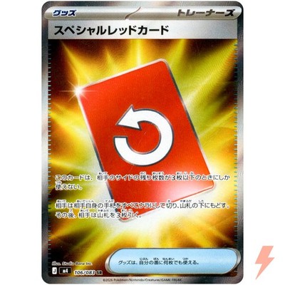 ポケモンカード Amazon.co.jp: Pokemon PMCP6-090 Charizard EX (SR) / Pokémon Card