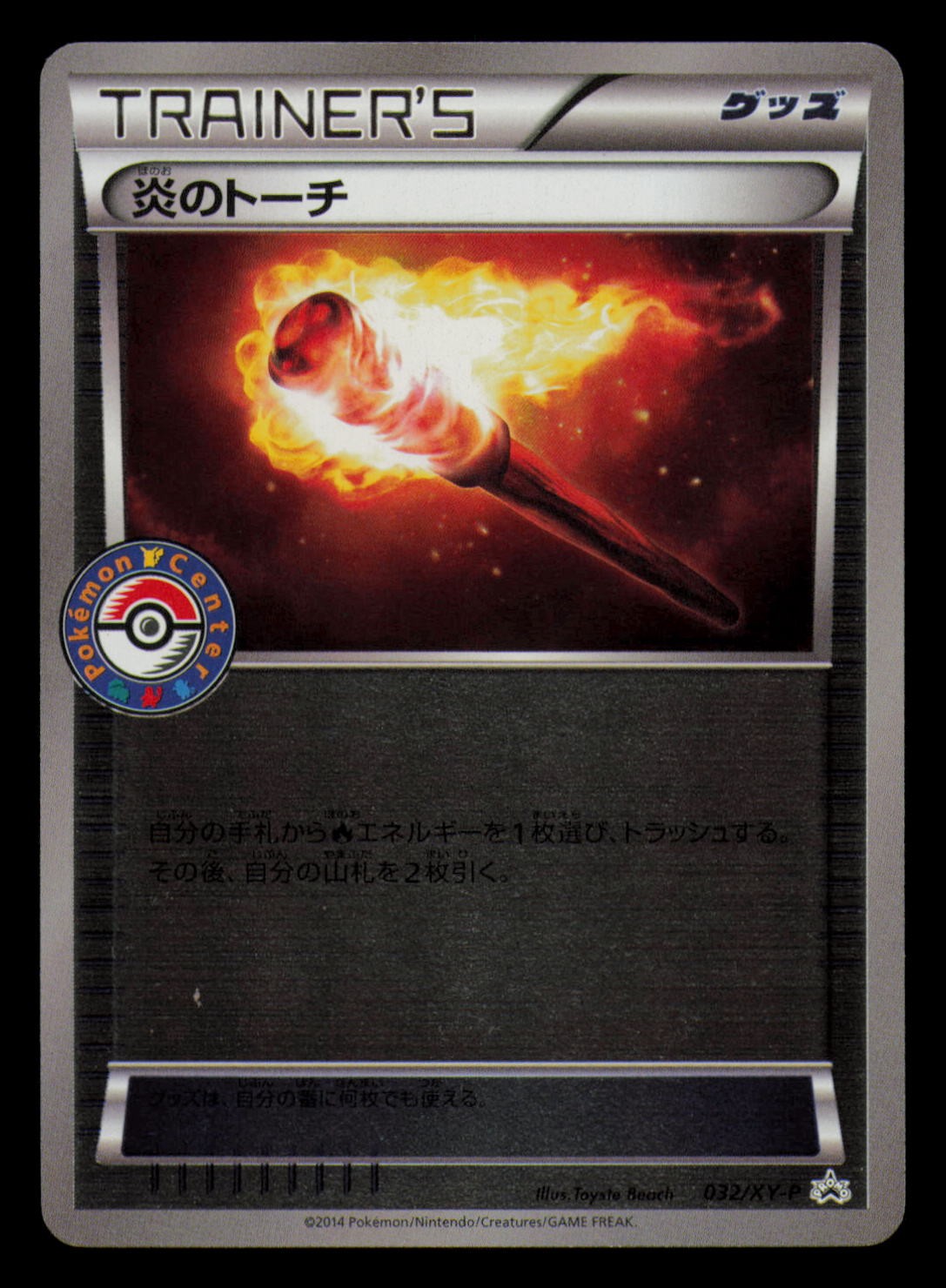 Fiery Torch 032/XY-P Promo Wild Blaze Booster Pokemon Japanese Lightly Played