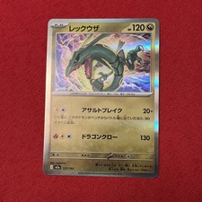 Rayquaza 127/193 M2a MEGA Dream ex Pokemon Card Japanese