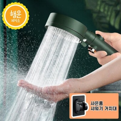 Water Stop 5-Mode Shower Head, Green + Holder