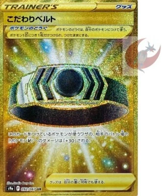 Pokemon card s9a 092/067 Choice Belt UR Sword & Shield battle - Image 1 of 2