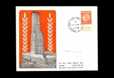 ISRAEL 1953 BEIT DAGAN POST OFFICE OPENING FDC 1