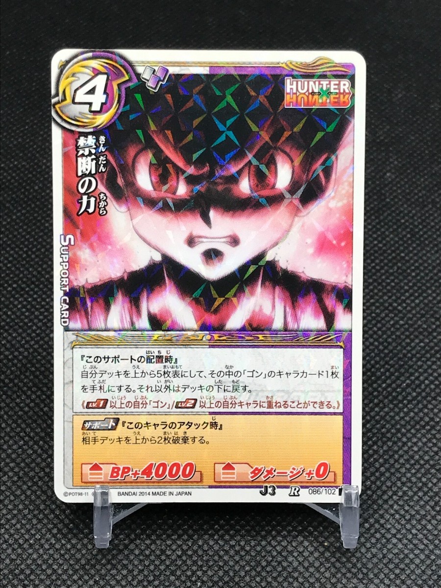086/102 Gon HUNTER HUNTER Miracle Battle CARDDASS BANDAI 2014