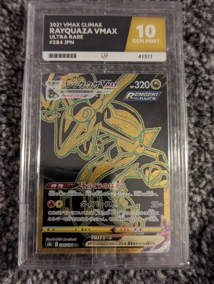 RAYQUAZA VMAX 284/184 PSA 10 POKEMON VMAX CLIMAX JAPANESE