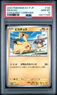2023 POKEMON JAPANESE SV-P PROMO GYM EVENT CAMPAIGN #120 PIKACHU PSA 10