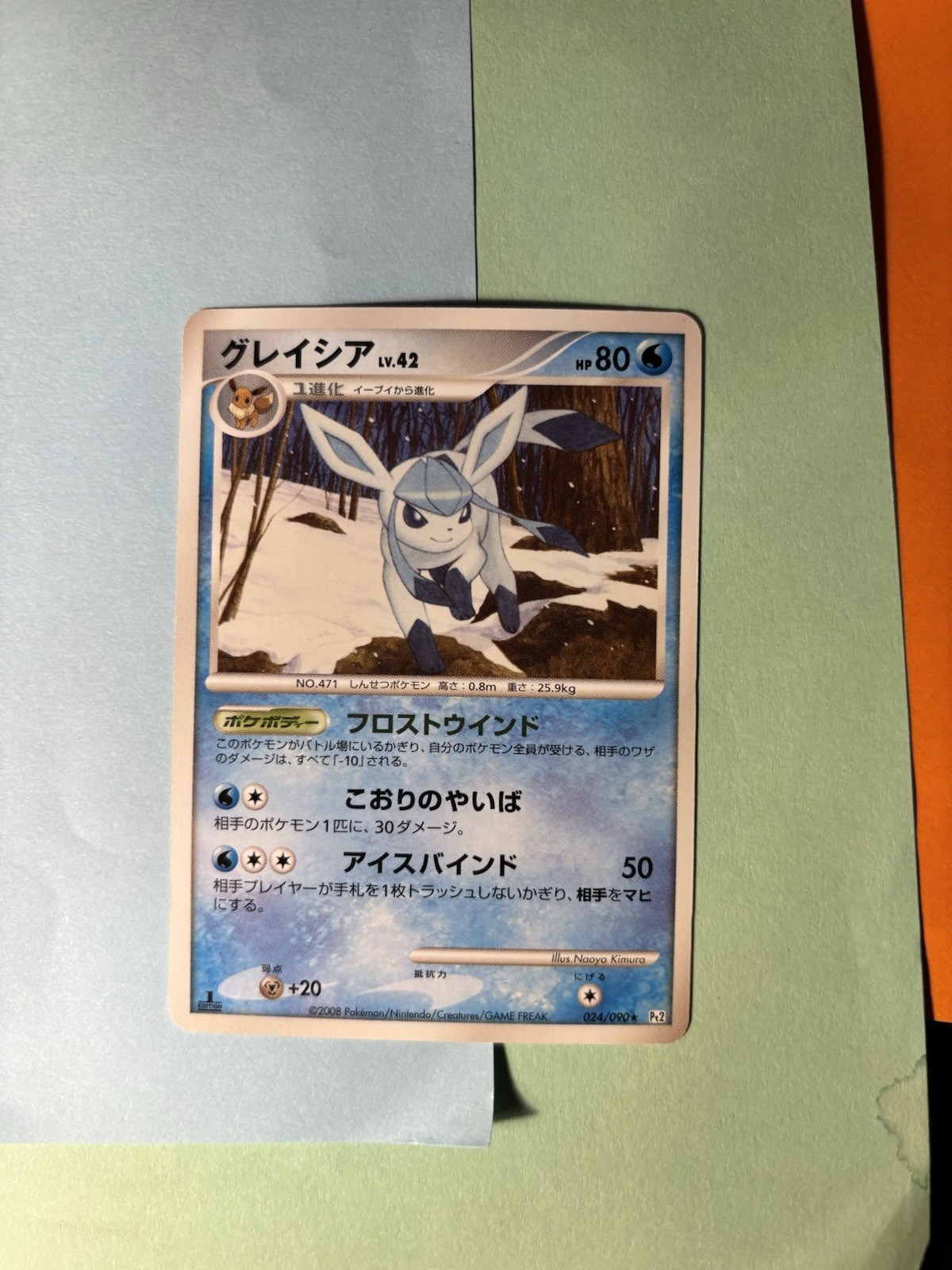 Pokémon TCG Glaceon #24 Bonds To The End Of Time 1st Edition Stamped Mint Jpn