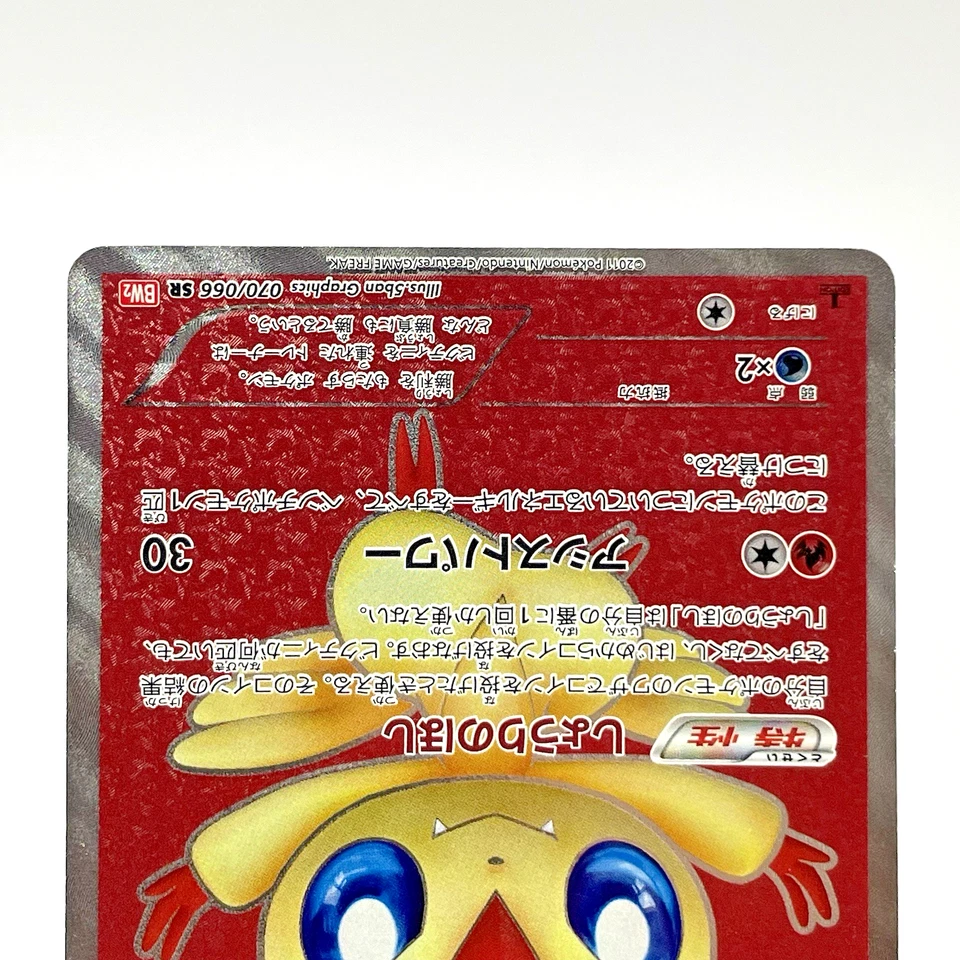 Victini 070/066 SR BW2 1st ED Full Art Red Collection Japanese Pokemon card MP - Image 3 of 4