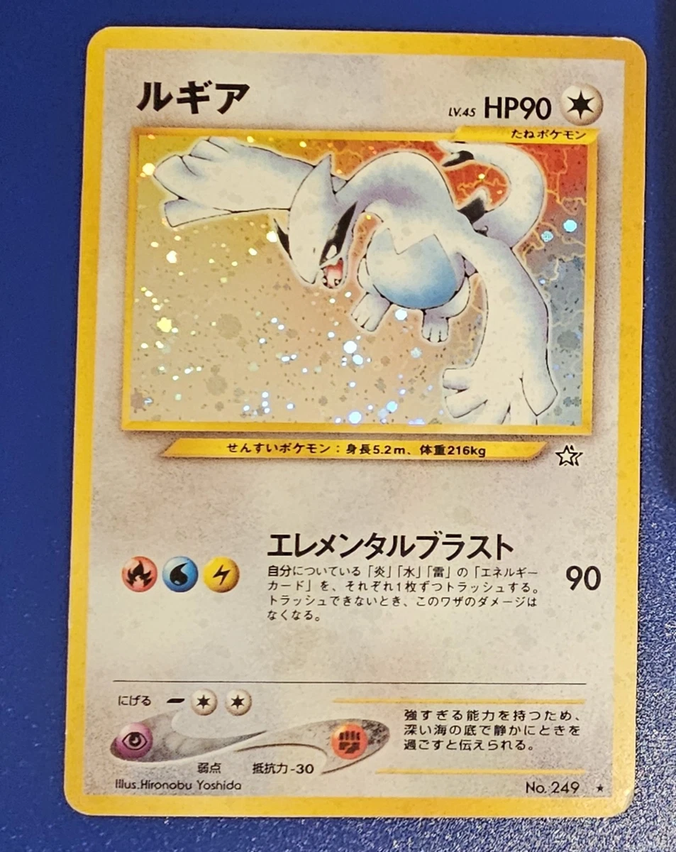 ルギア Neo 旧裏 Lugia Japanese Lugia Pokémon TCG Individual Trading Card Games Neo Genesis in