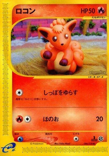 Vulpix 006/128 Base Expansion Pack
