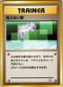 Pokemon TCG Transparent Walls Gym Challenge Unlimited Common Japanese Card LP