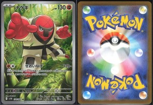 THROH 134/086 SV11B BLACK BOLT POKEMON JAPANESE ART RARE NM