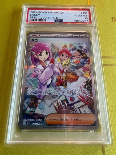 Lacey 131/102 PSA 10 Sv7 Stellar Miracle Special Art Rare Holo Pokemon JP