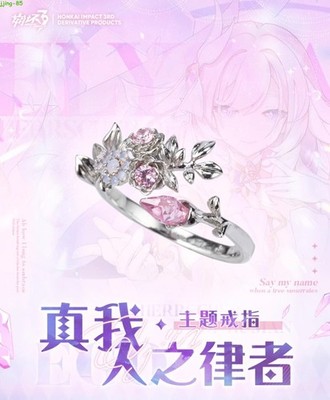 Honkai Impact 3 Elysia Herrscher of Human Ego Rings Official Jewelry Gift Ring