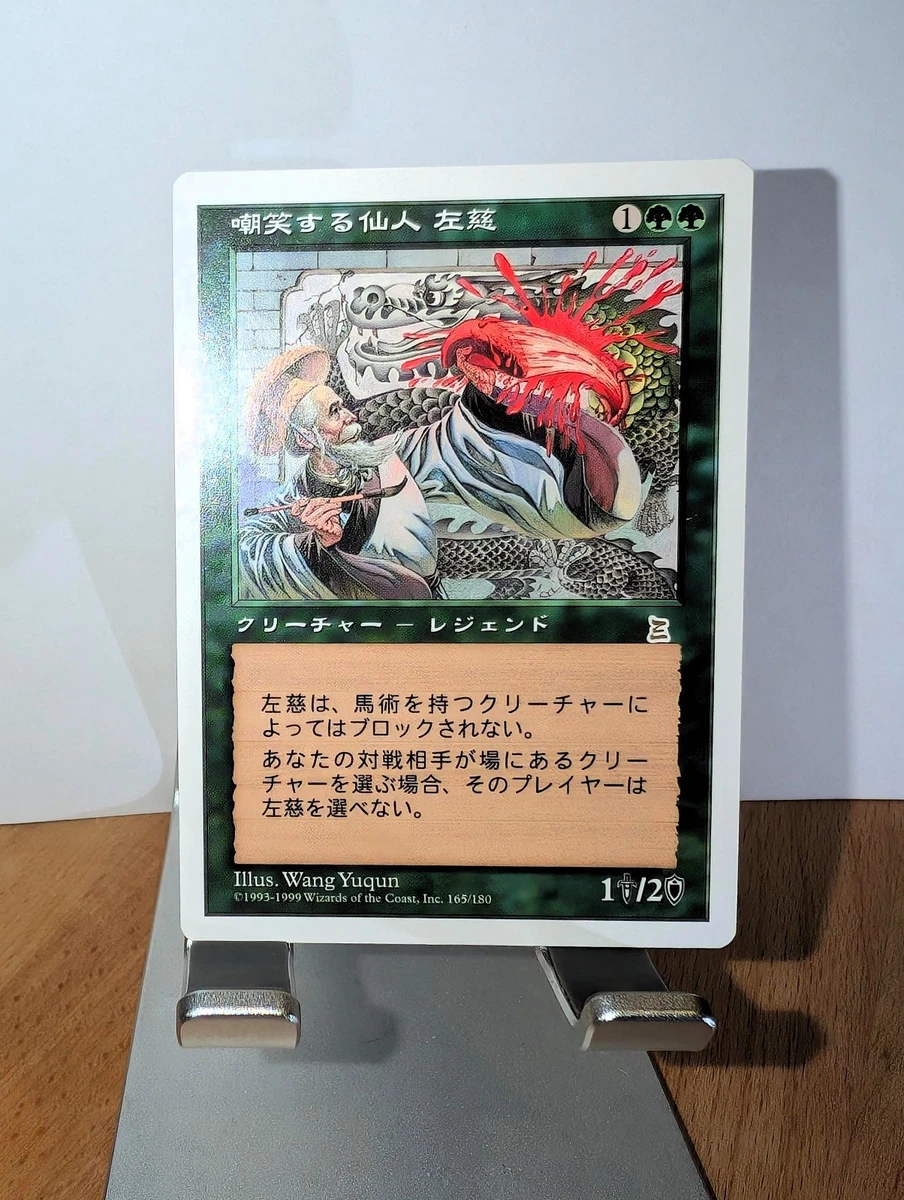 Magic: The Gathering Trading Card Games Individual Green Rare in