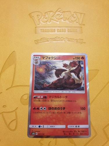 Pokemon - Delphox - 21/150 - SM GX Ultra Shiny - Holo Brand New