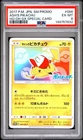 2017 POKEMON JAPANESE ASH'S PIKACHU PROMO 086/SM-P PSA6