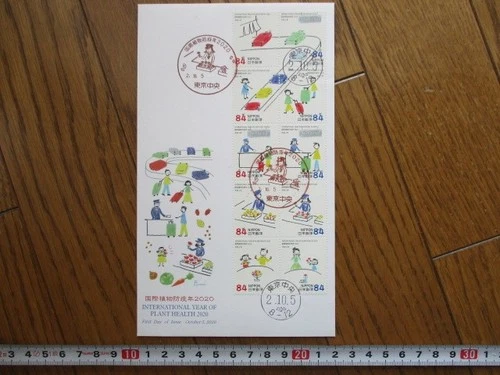 Japan Stamp First Day Cover INTERNATIONAL YEAR OF PLANT HEALTH Large format 2020
