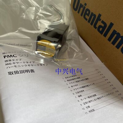 1pcs Dongfang 5-phase stepper motor PMM33A-MG50 #A6-9