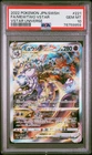 2022 Pokemon Sword & Shield VSTAR Universe Mewtwo VSTAR #221 Japanese FA PSA 10